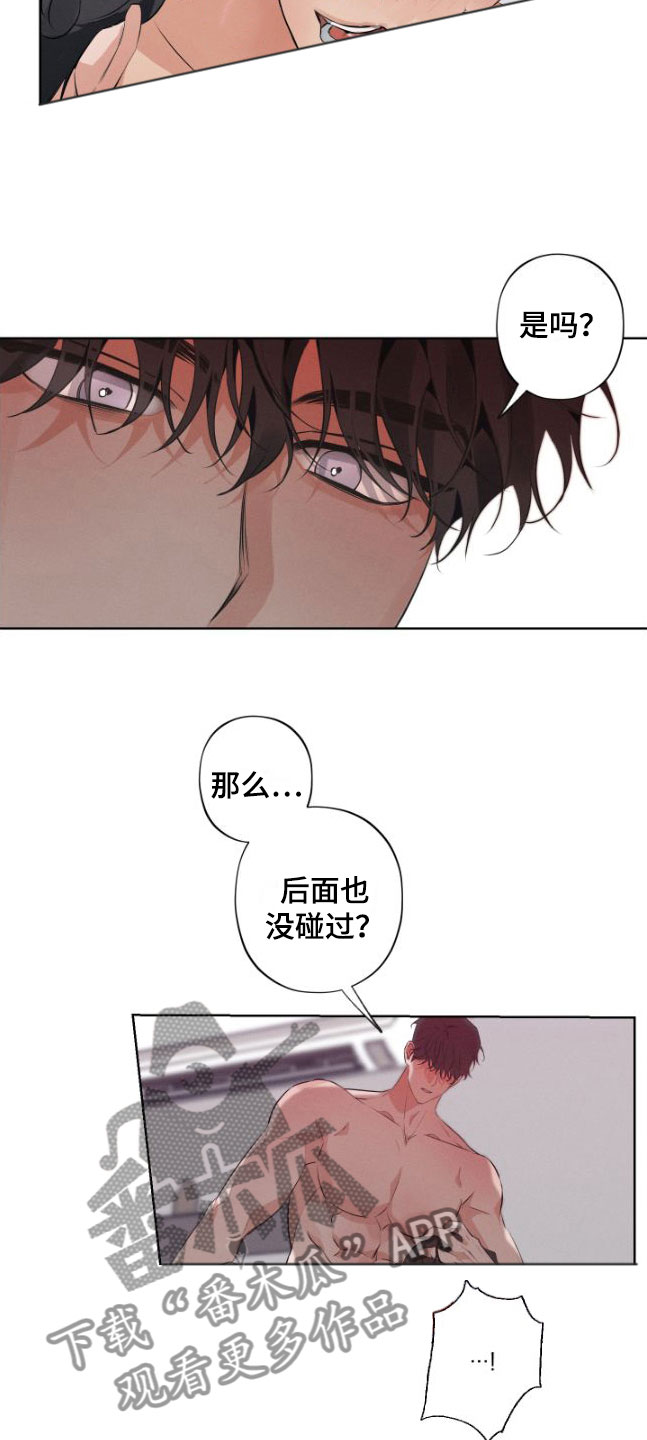 双人戏曲风写真漫画,第4话1图