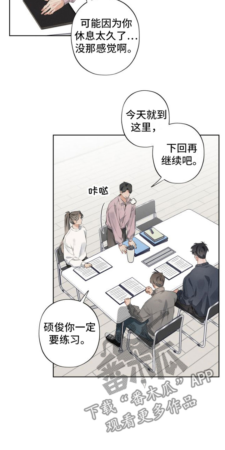 双人戏曲秦香莲漫画,第7话1图