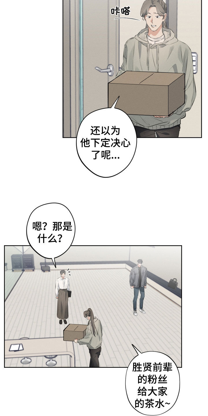 双人戏曲风写真漫画,第16话1图