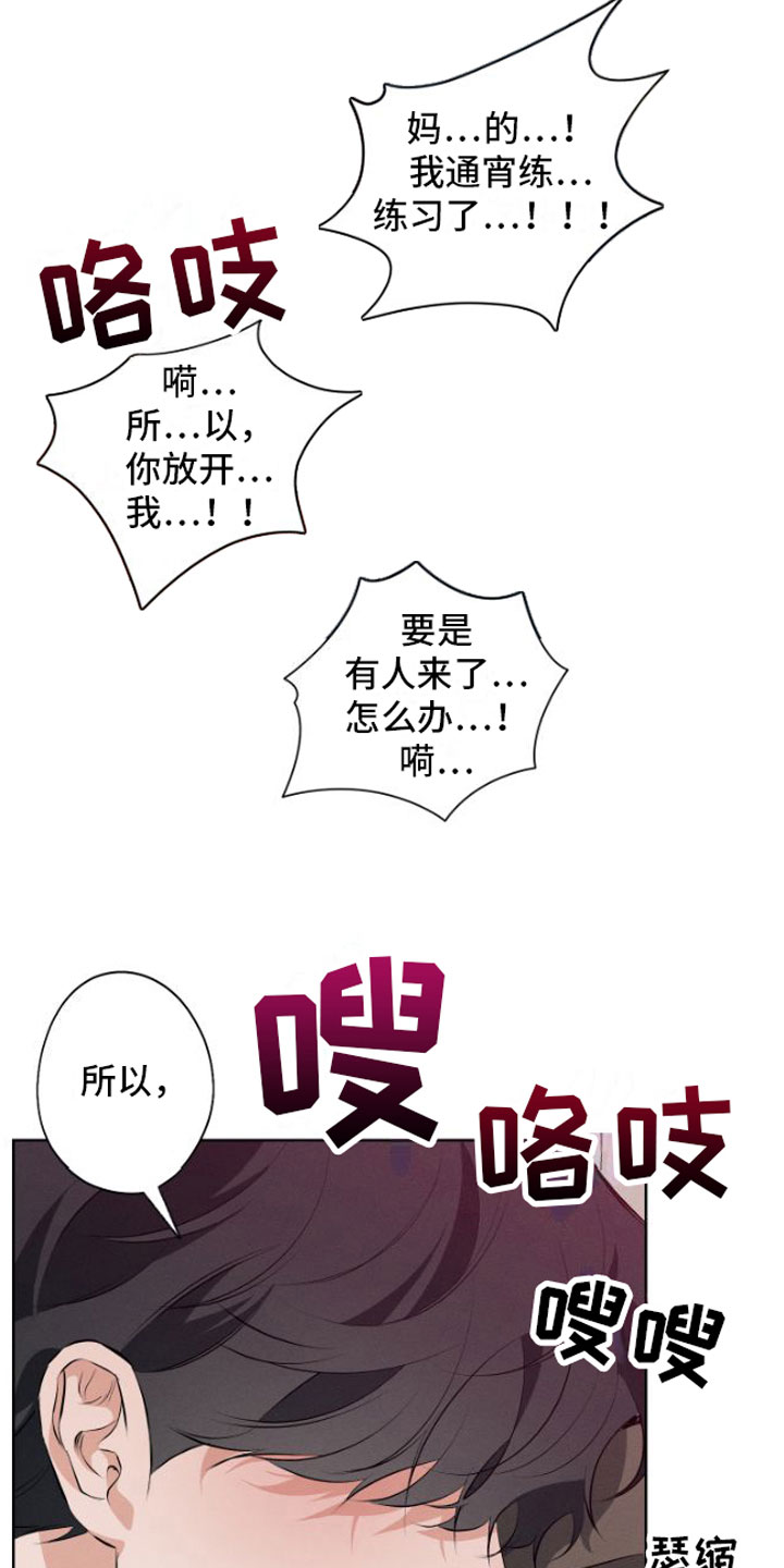 双人戏曲风写真漫画,第8话1图