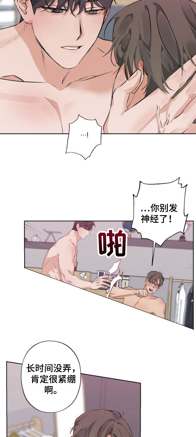 双人戏曲风写真漫画,第4话2图