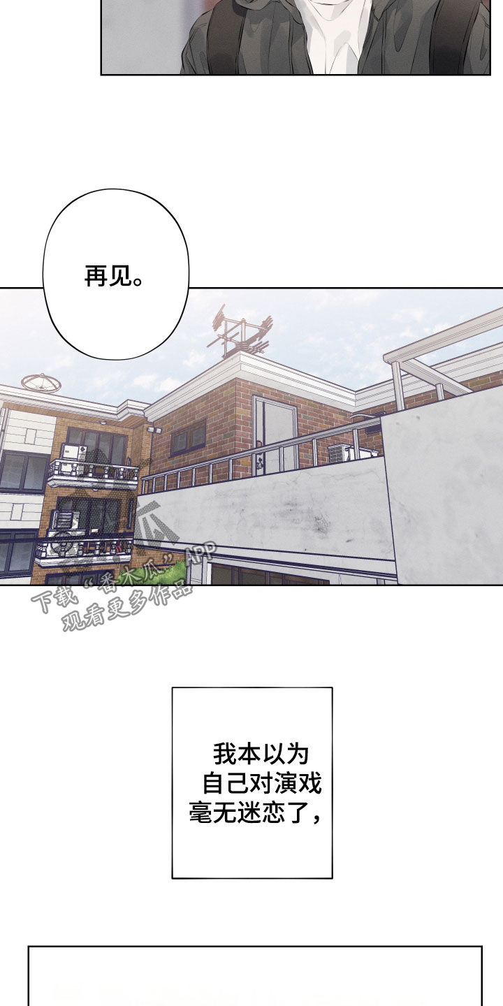 双人戏曲风写真漫画,第16话1图