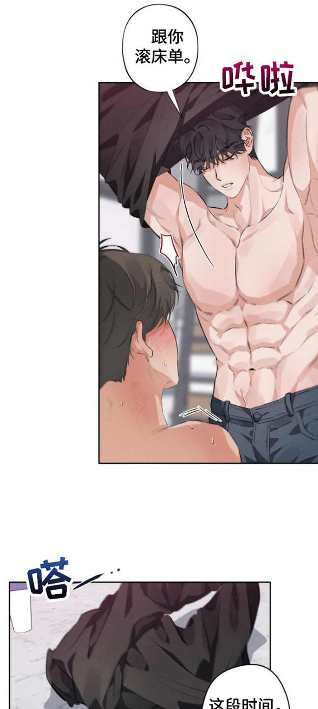 双人戏曲风写真漫画,第4话2图