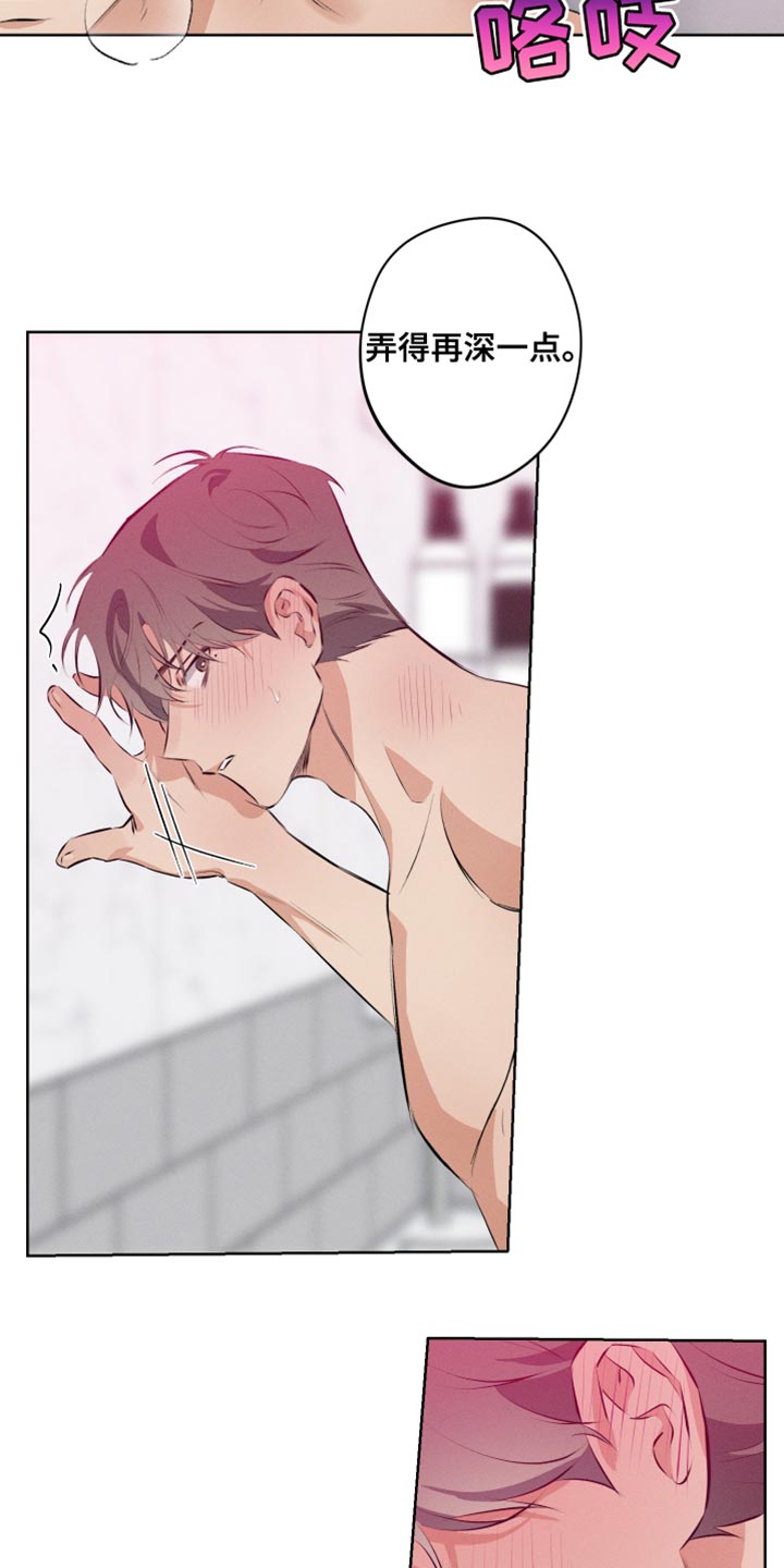 双人戏曲风写真漫画,第13话1图