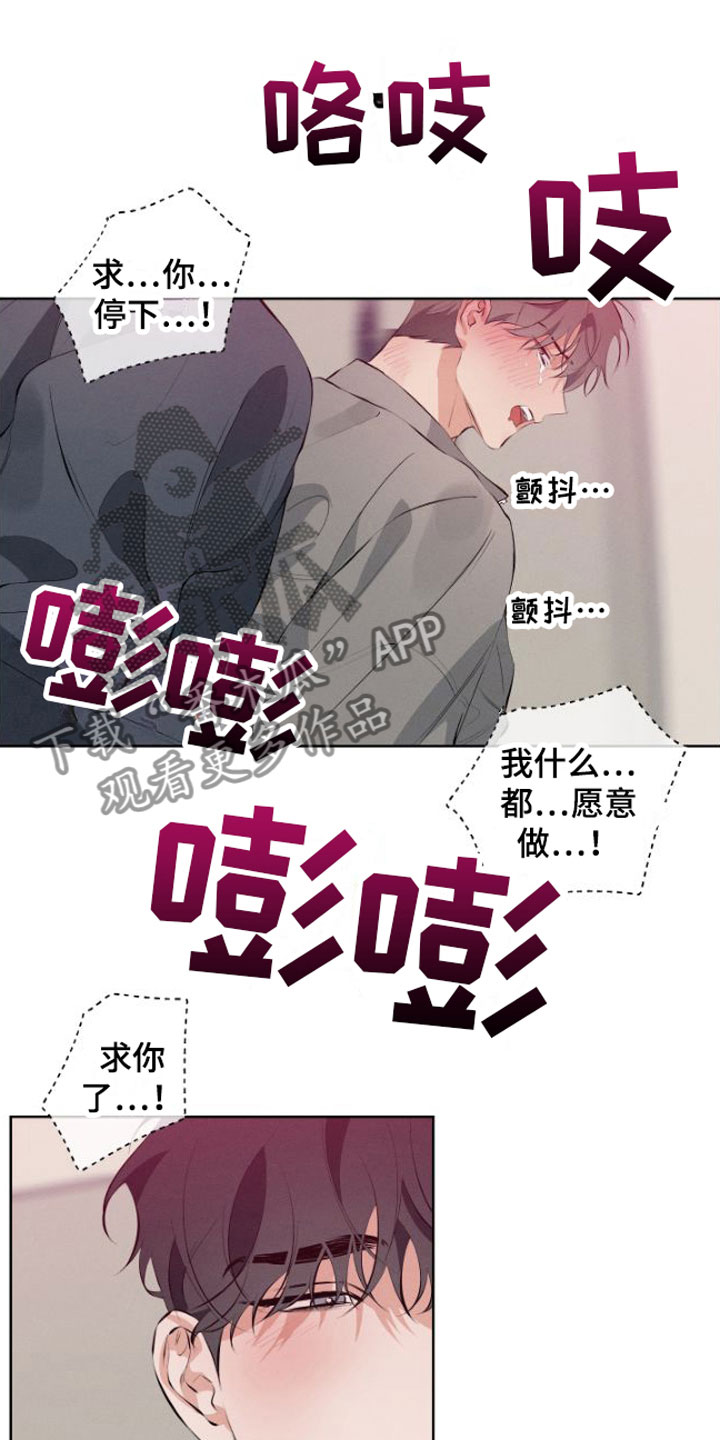 双人戏曲风写真漫画,第9话1图