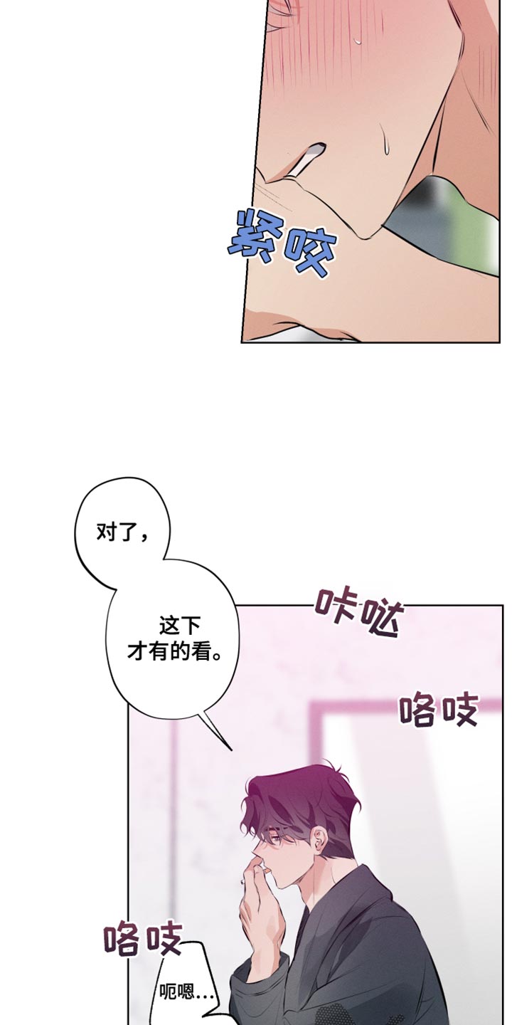 双人戏曲风写真漫画,第13话2图