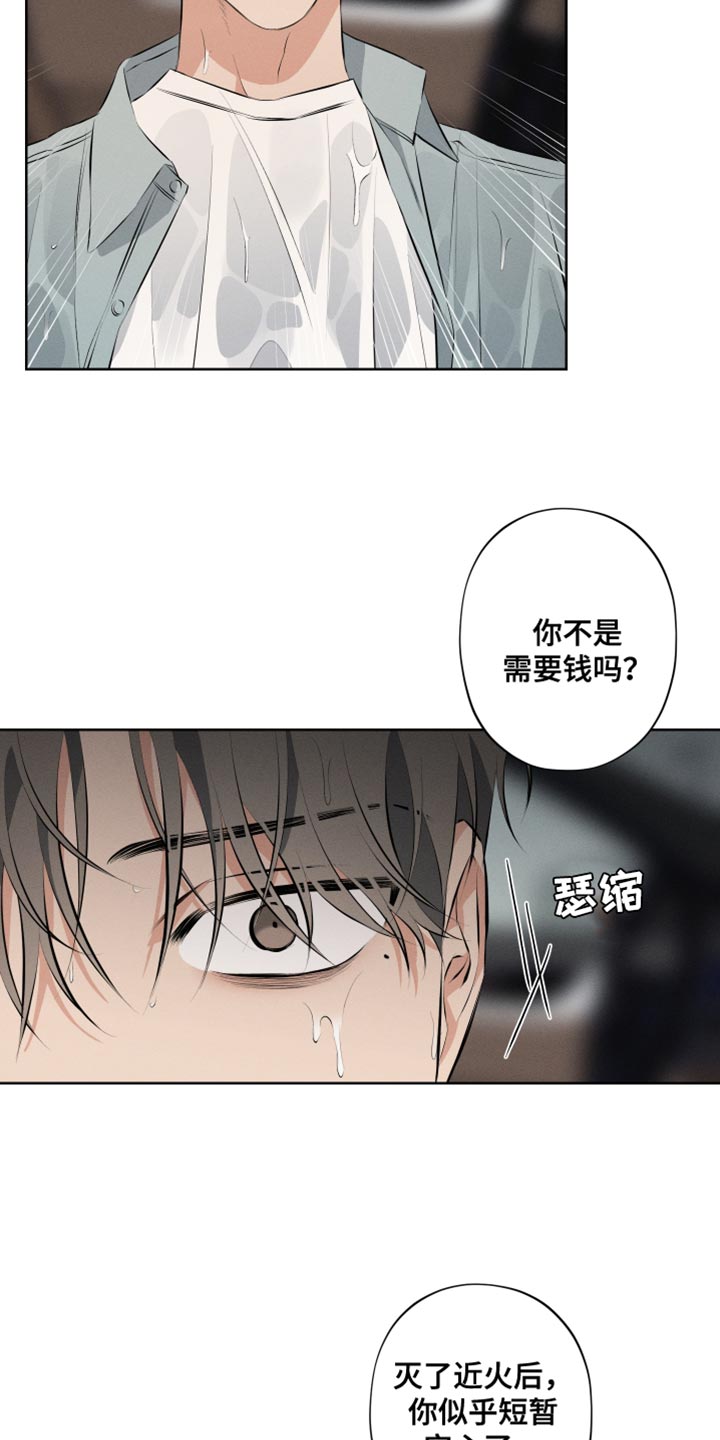 双人戏曲风写真漫画,第13话1图