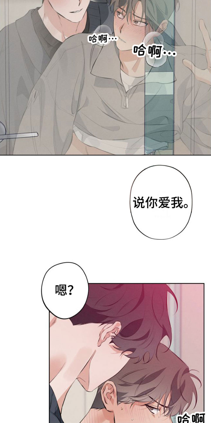 双人戏曲风写真漫画,第9话1图