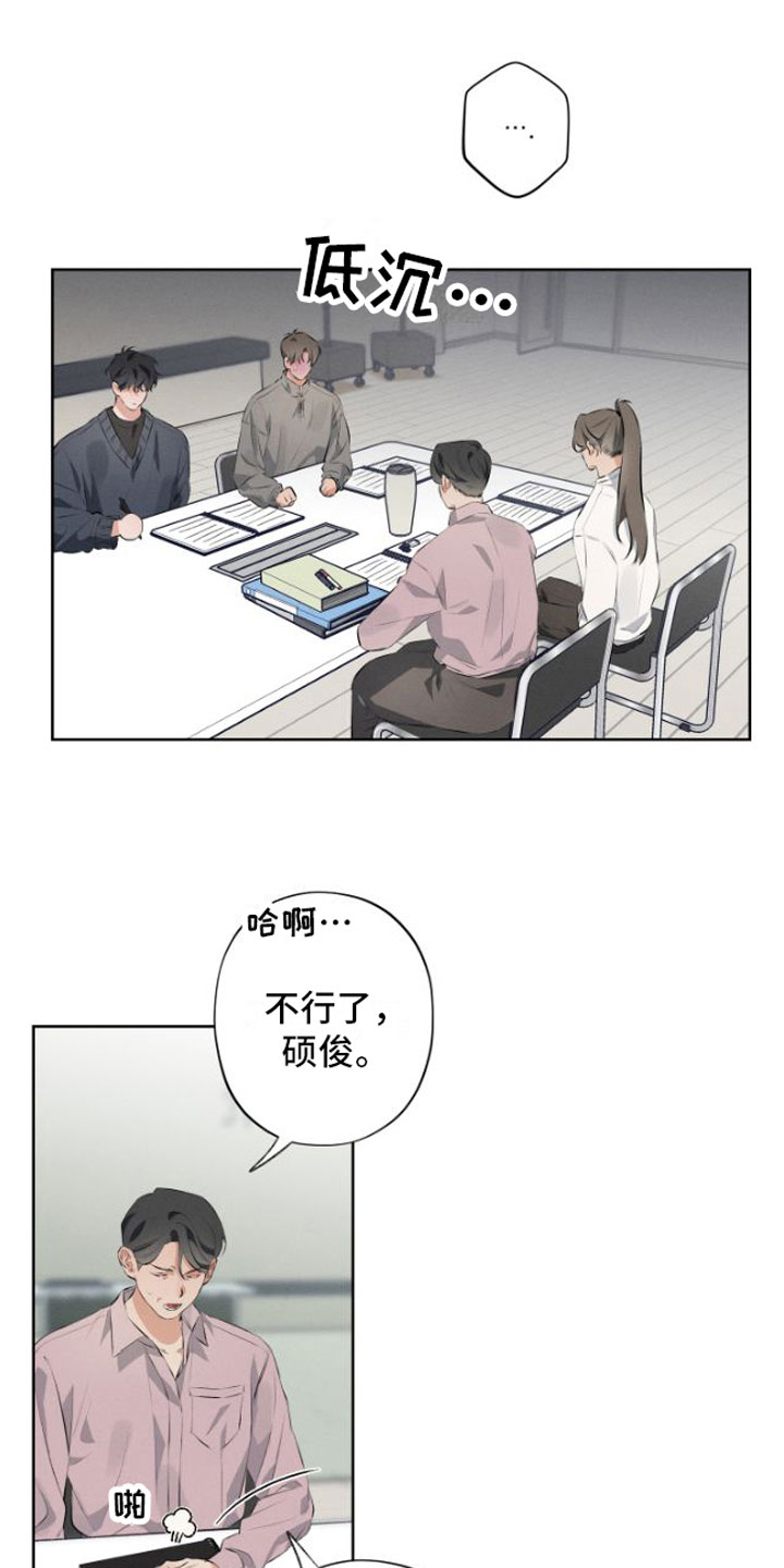 双人戏曲风写真漫画,第7话2图