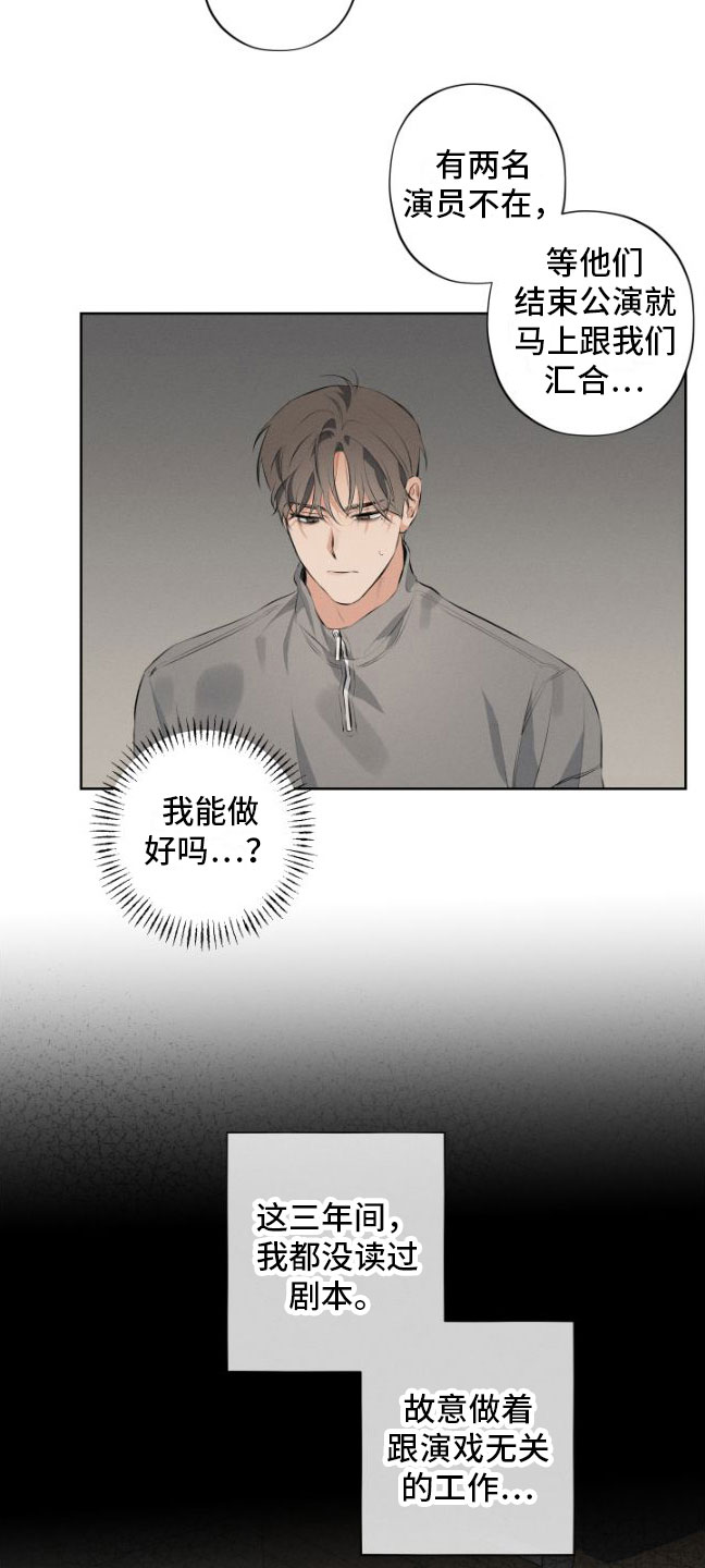 双人戏曲秦香莲漫画,第6话2图
