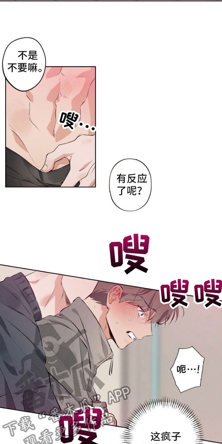 双人戏曲风写真漫画,第8话1图