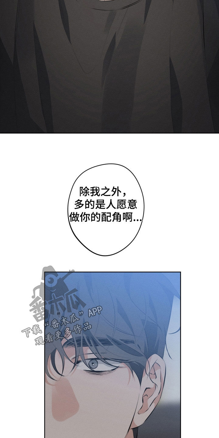 双人戏曲秦香莲漫画,第15话1图