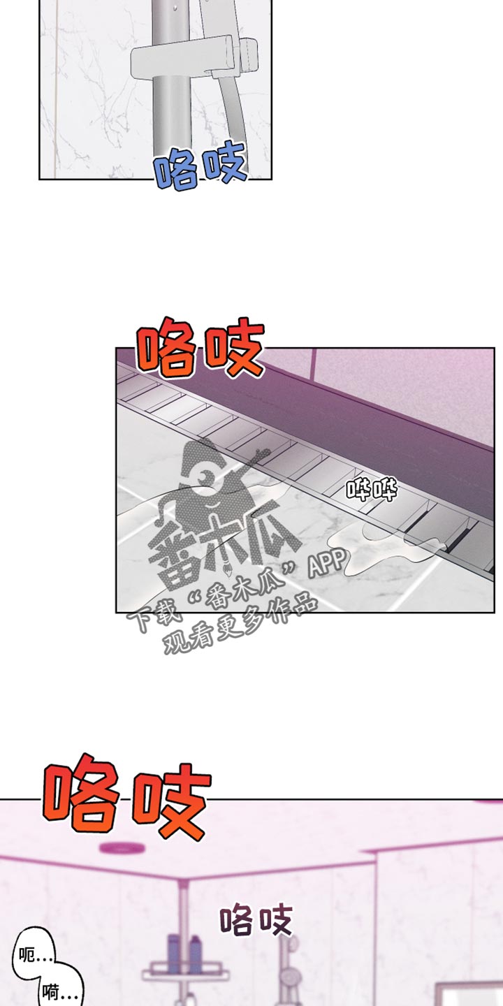 双人戏曲秦香莲漫画,第13话2图