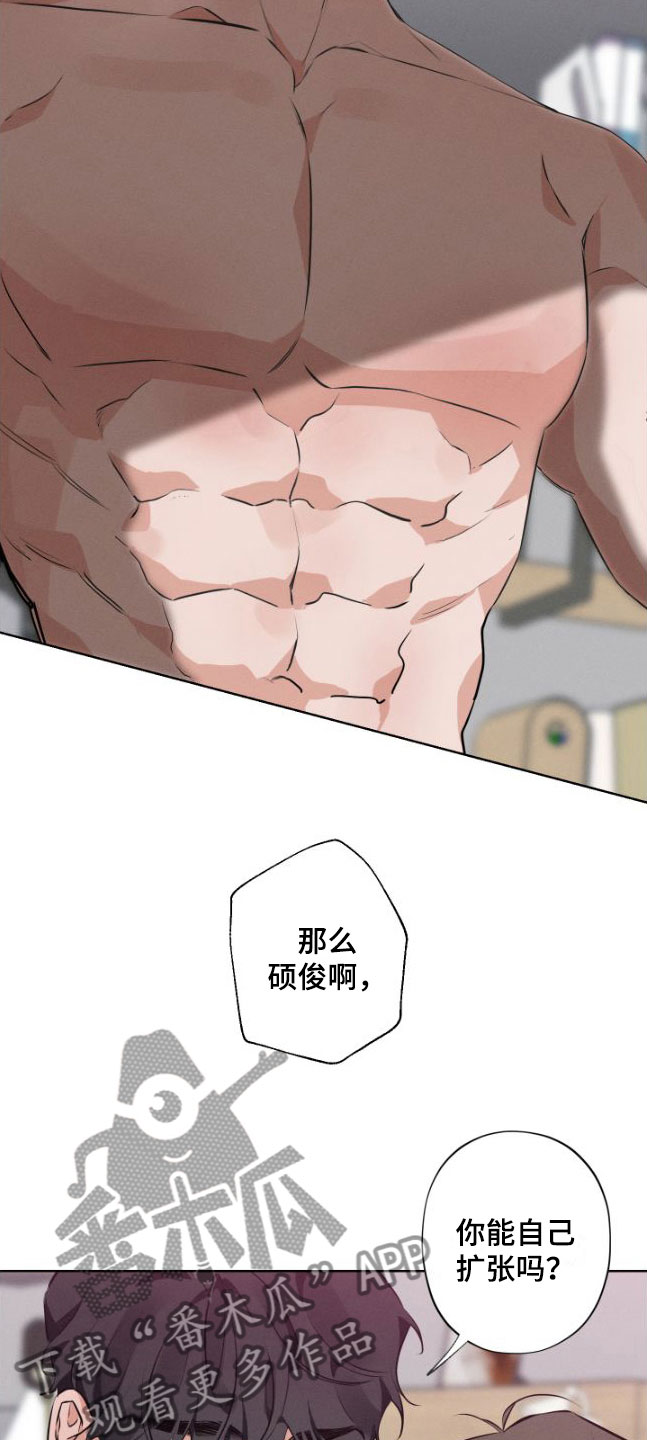 双人戏曲风写真漫画,第4话1图