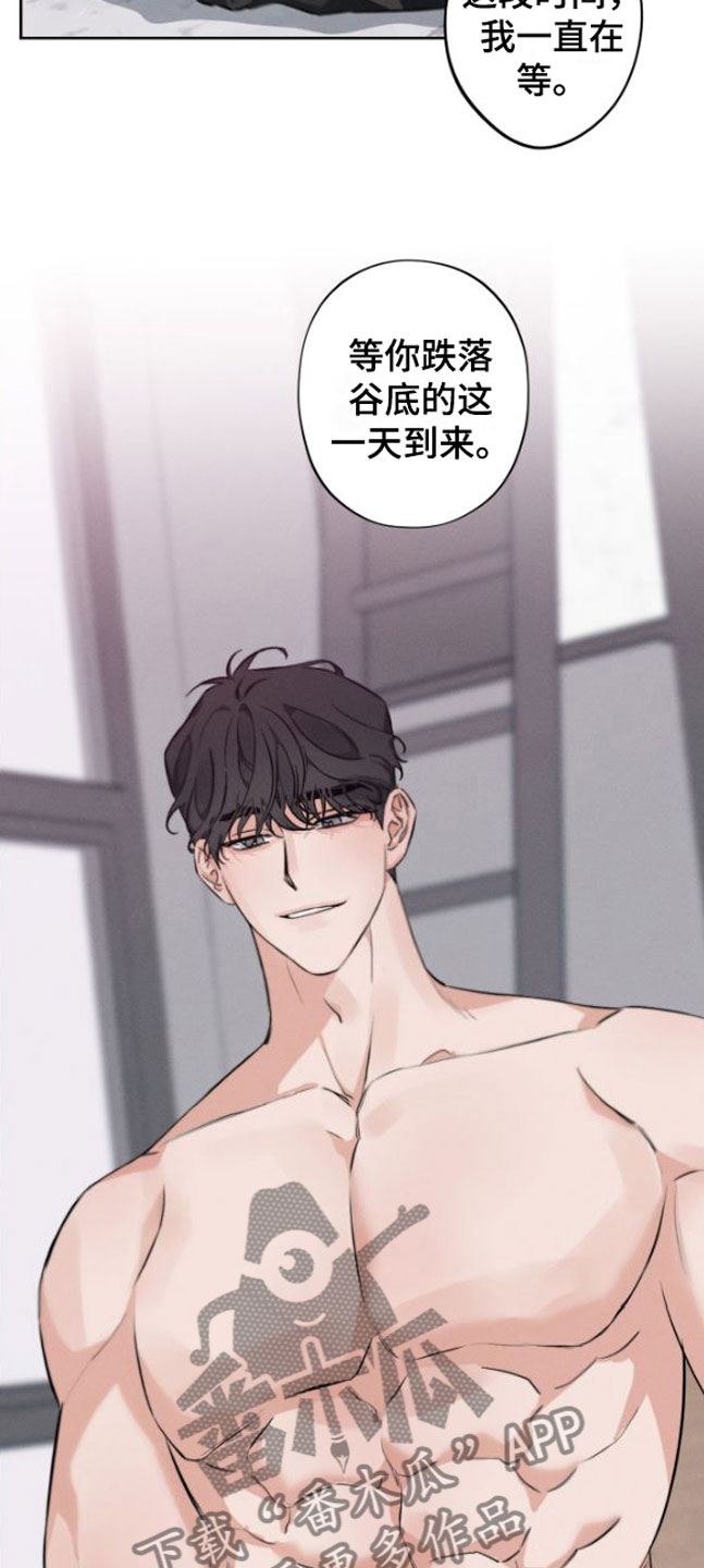 双人戏曲风写真漫画,第4话1图