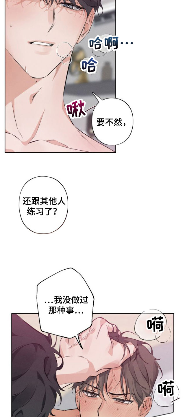 双人戏曲风写真漫画,第4话2图