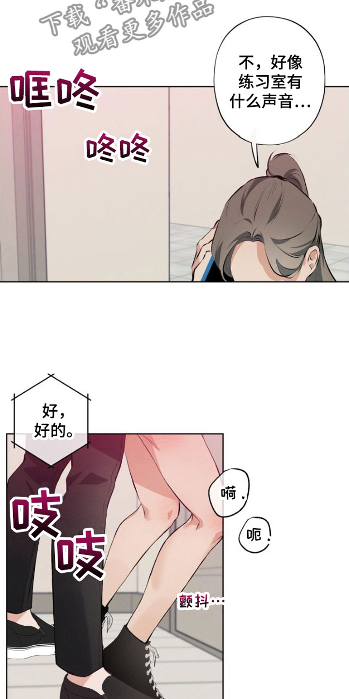 双人戏曲风写真漫画,第9话1图