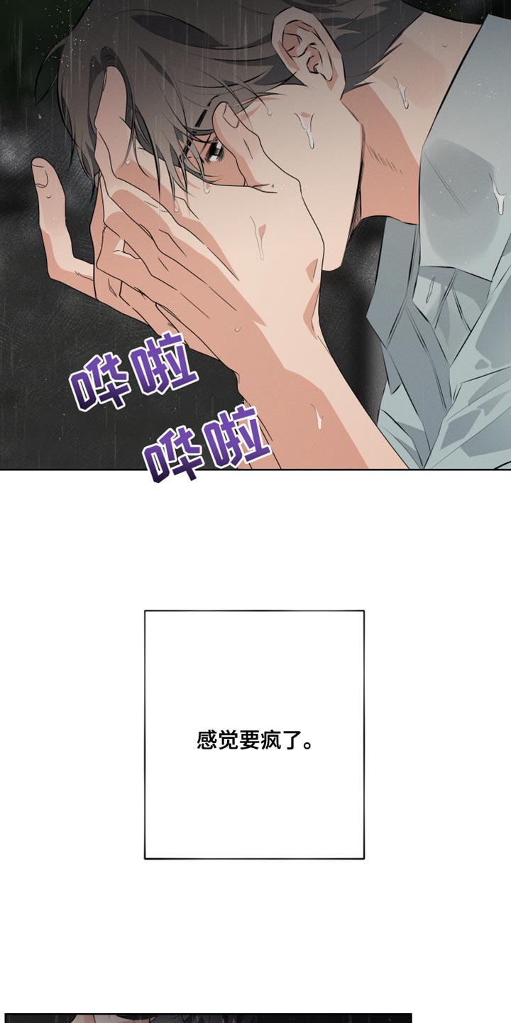 双人戏曲风写真漫画,第11话2图
