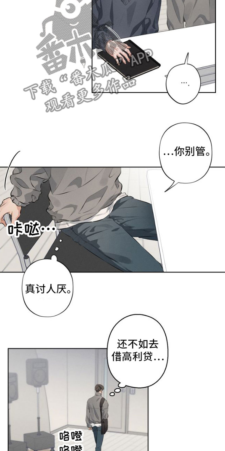 双人戏曲秦香莲漫画,第7话1图