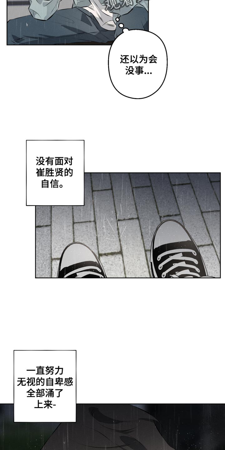双人戏曲风写真漫画,第11话1图