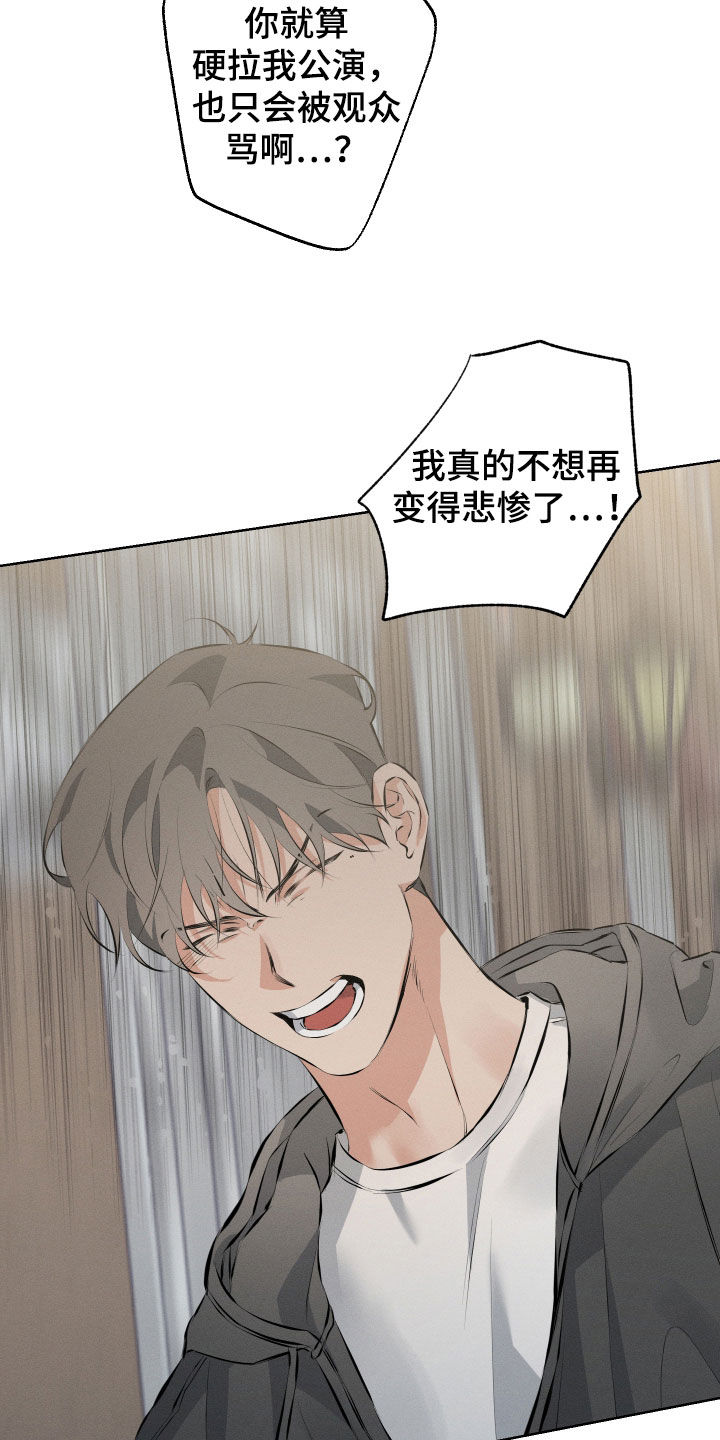 双人戏曲秦香莲漫画,第17话1图