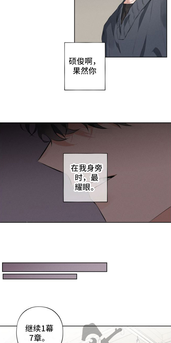 双人戏曲秦香莲漫画,第7话1图