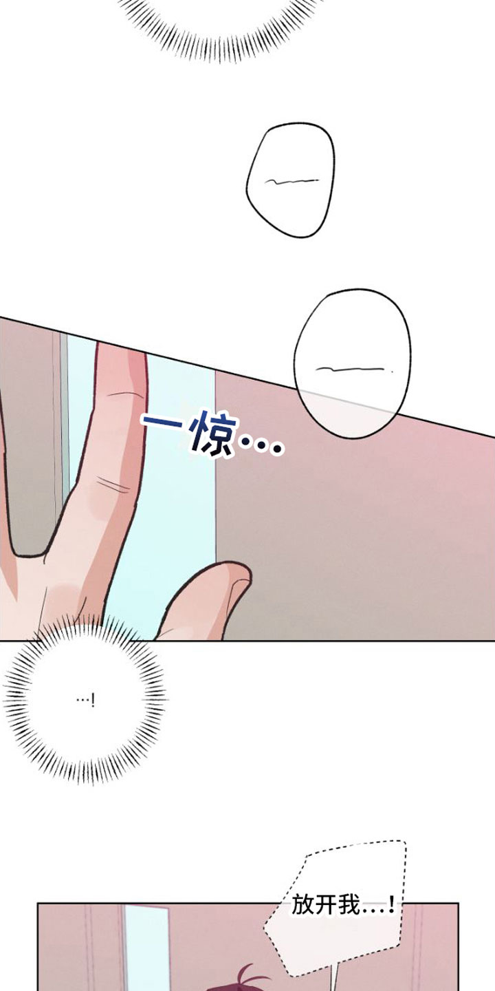 双人戏曲风写真漫画,第8话2图