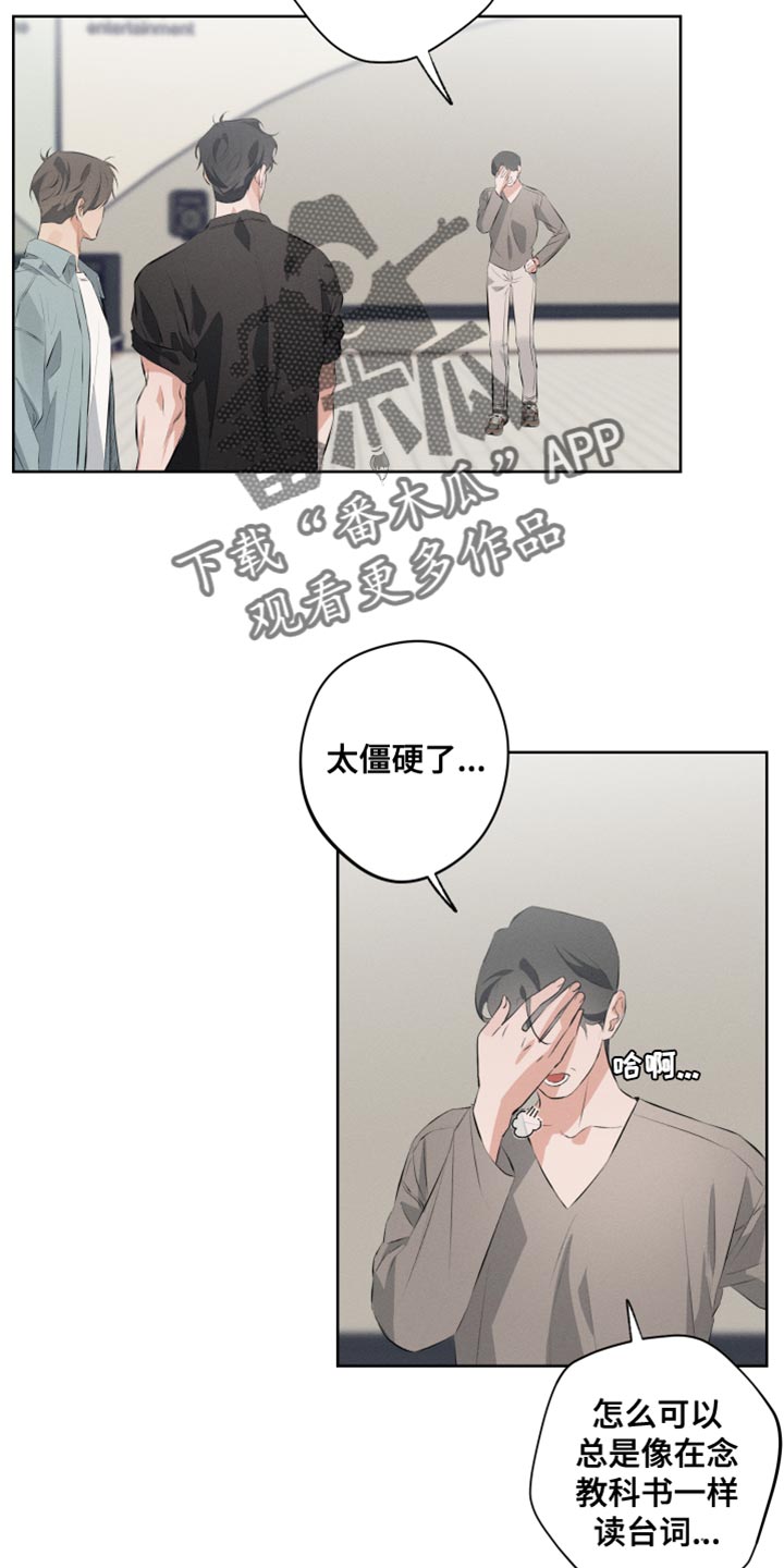 双人戏漫画,第11话2图