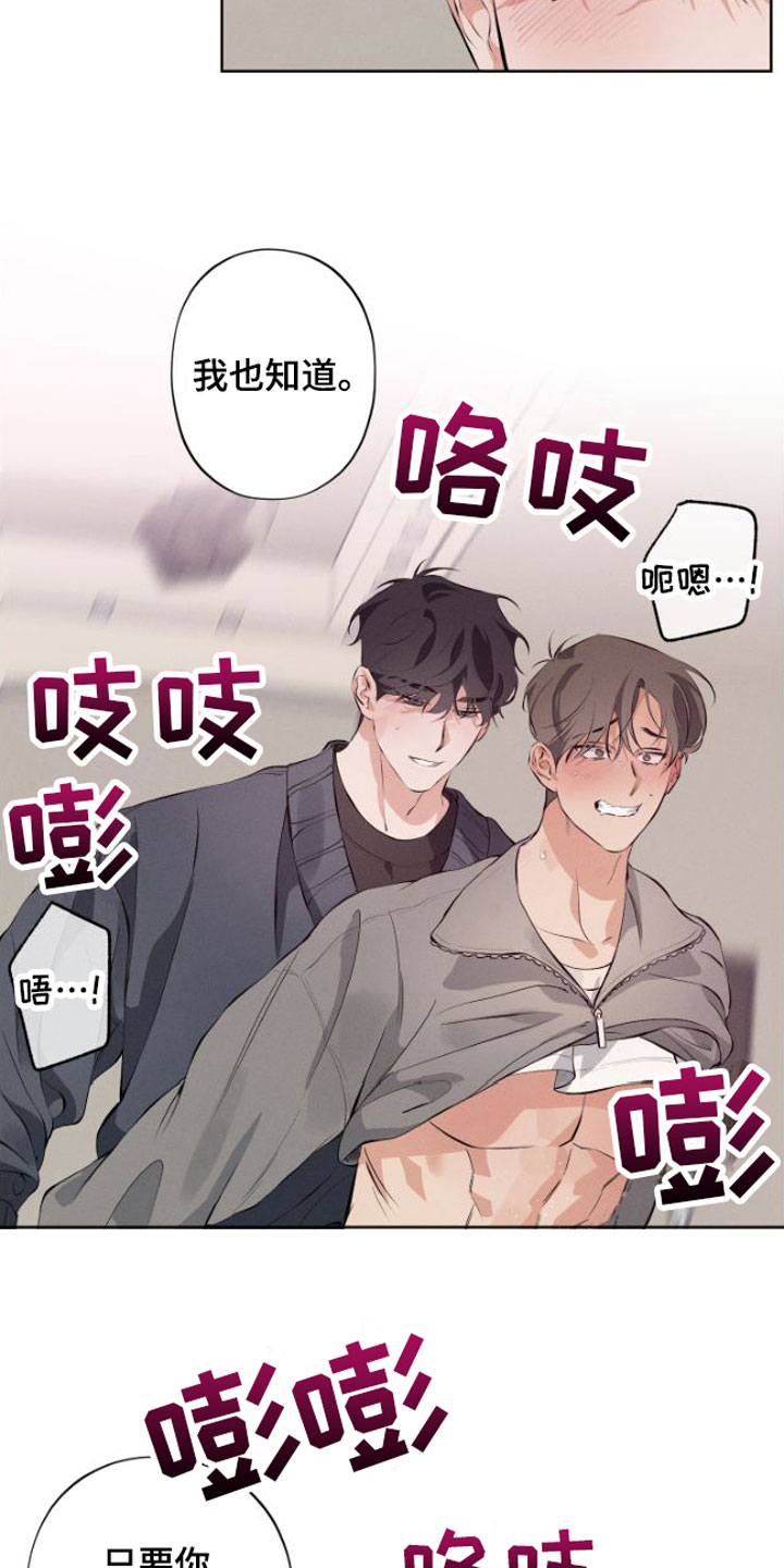 双人戏漫画,第9话2图