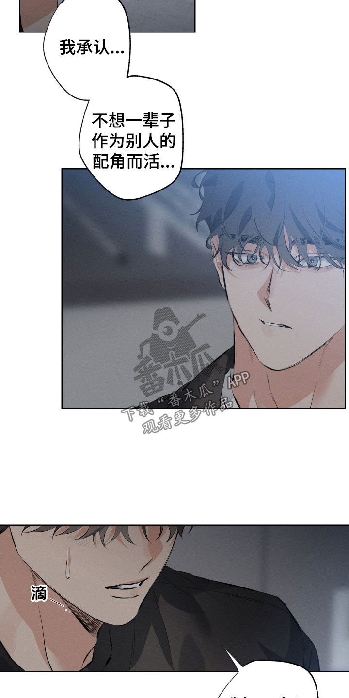 双人戏曲秦香莲漫画,第15话1图