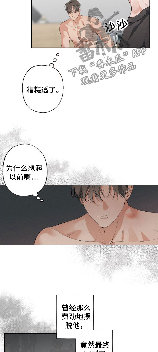 双人戏曲秦香莲漫画,第6话1图
