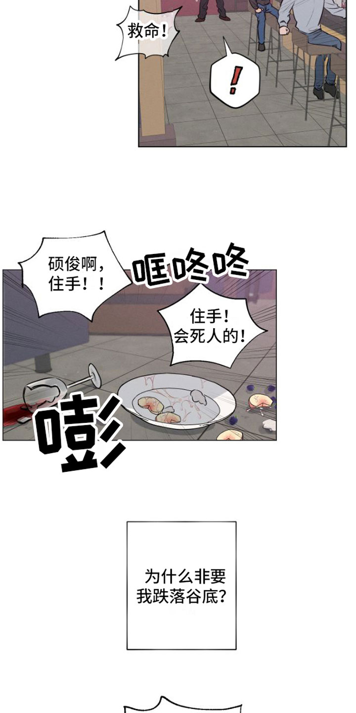 双人戏曲秦香莲漫画,第2话2图