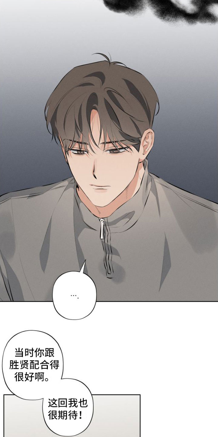 双人戏曲风写真漫画,第7话2图