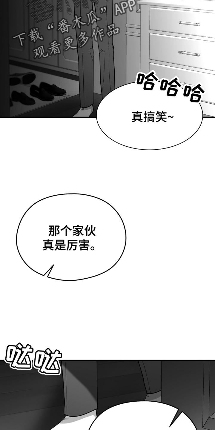 狂乱欺压为什么不更新了漫画,第78话2图