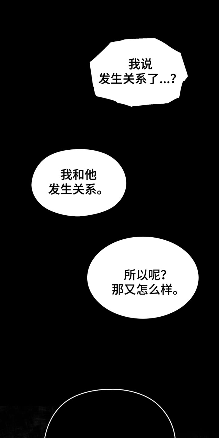 狂乱欺压漫画,第38话1图