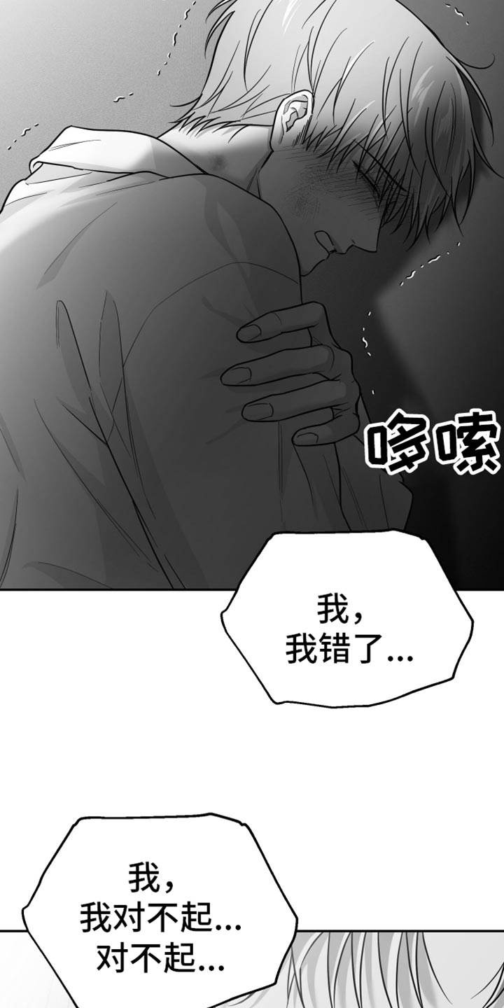 狂乱欺压小说大结局是啥漫画,第62话2图