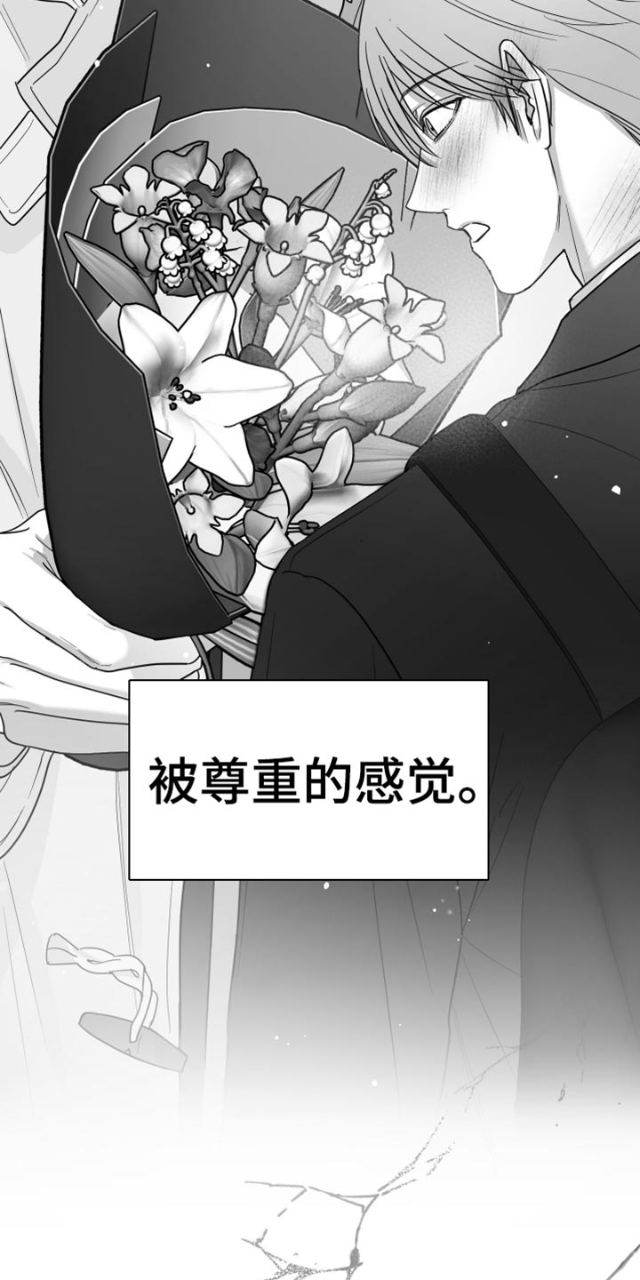 狂乱欺压小说大结局是啥漫画,第107话1图