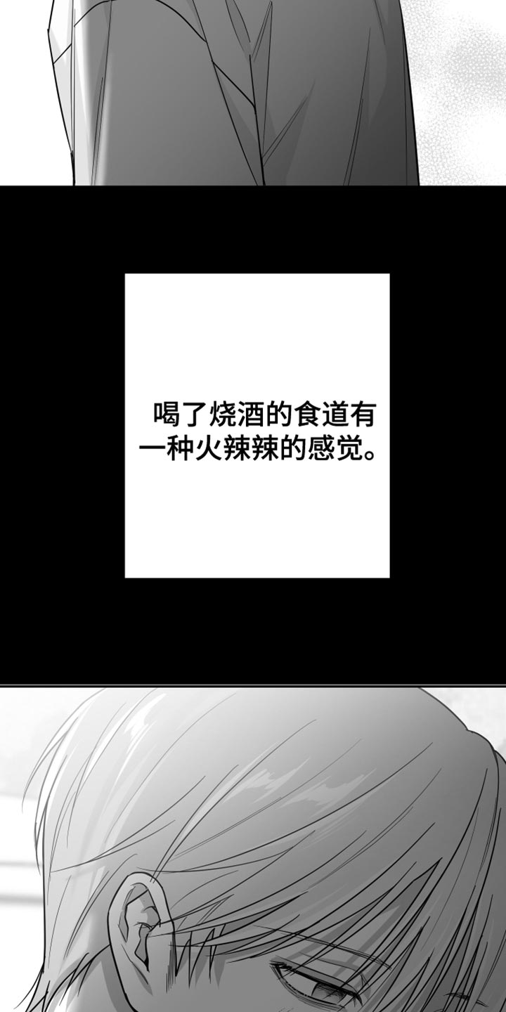 狂乱欺压非零和博弈结局漫画,第55话2图