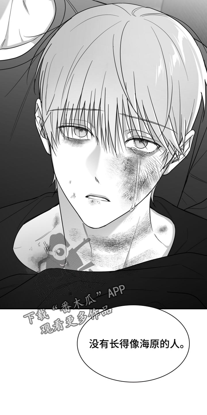 狂乱欺压小说大结局是啥漫画,第107话2图
