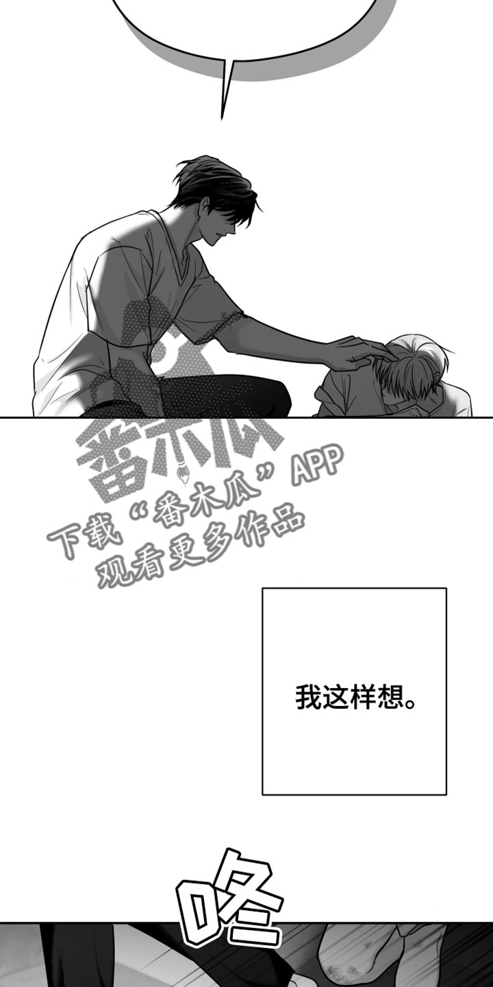 狂乱欺压在线观看全集漫画免费漫画,第65话1图