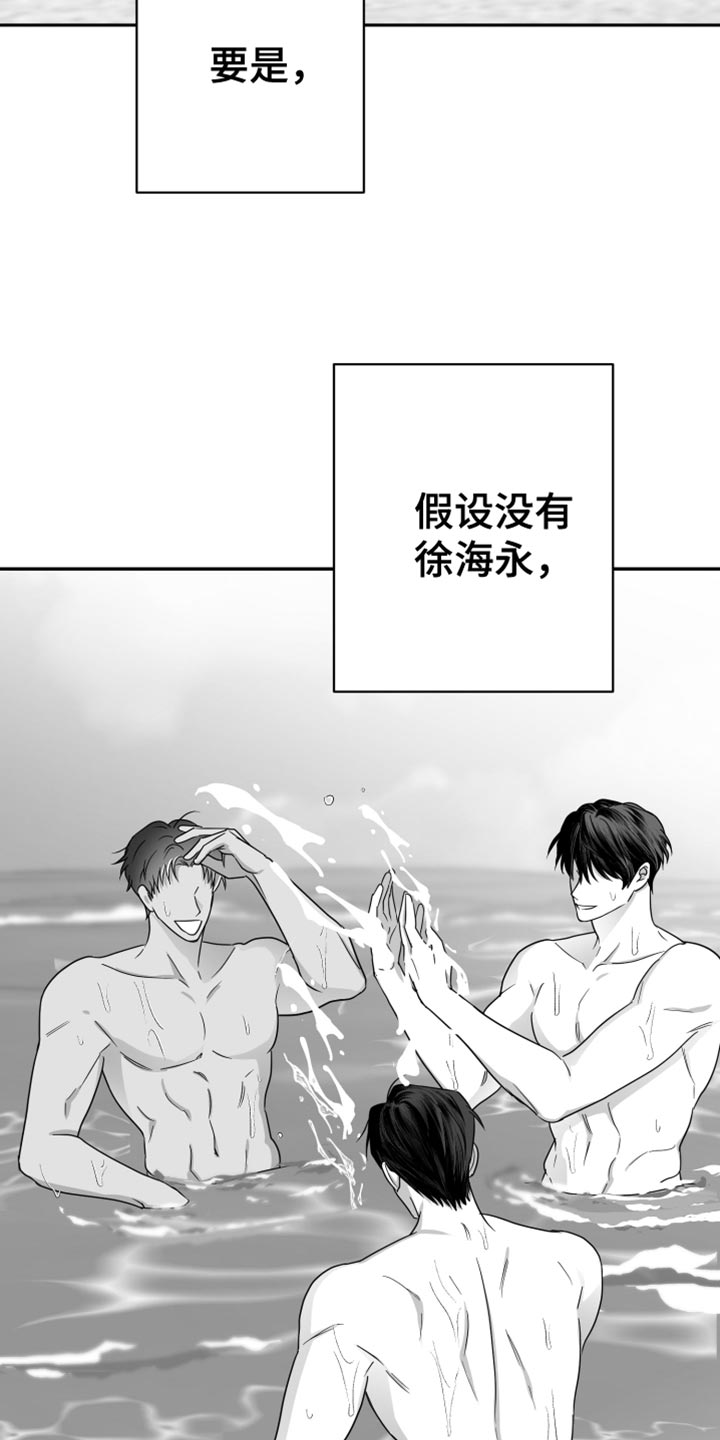 狂乱欺压小说大结局是啥漫画,第46话1图