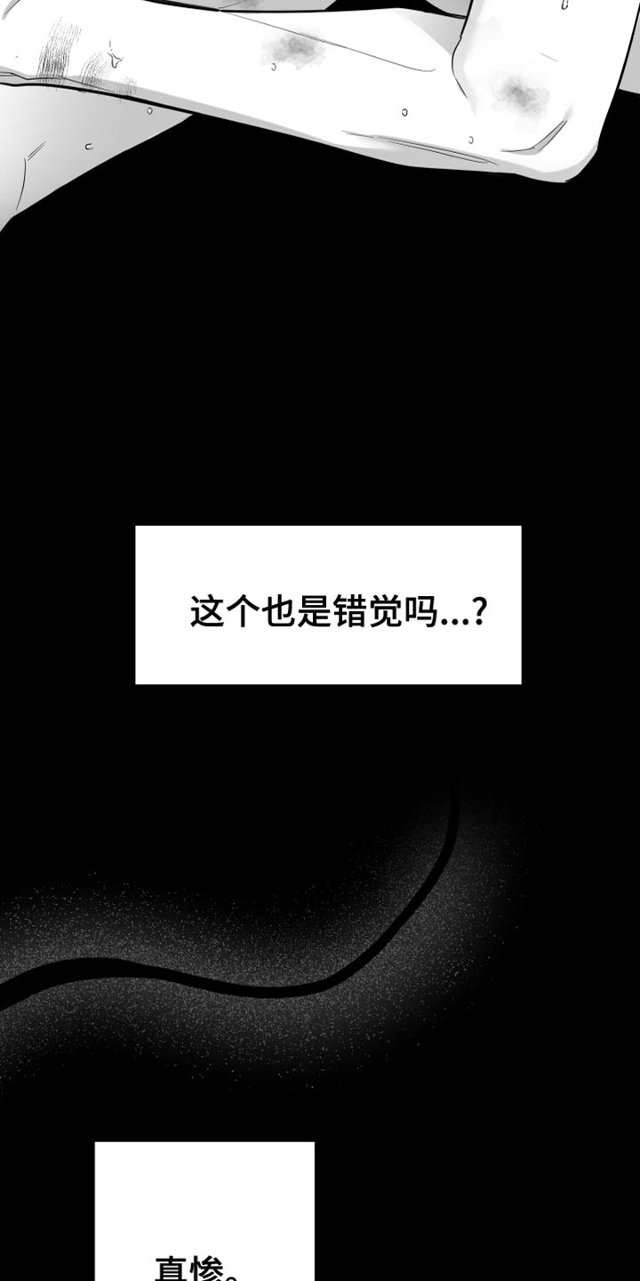 画涯 狂乱欺压漫画,第59话2图