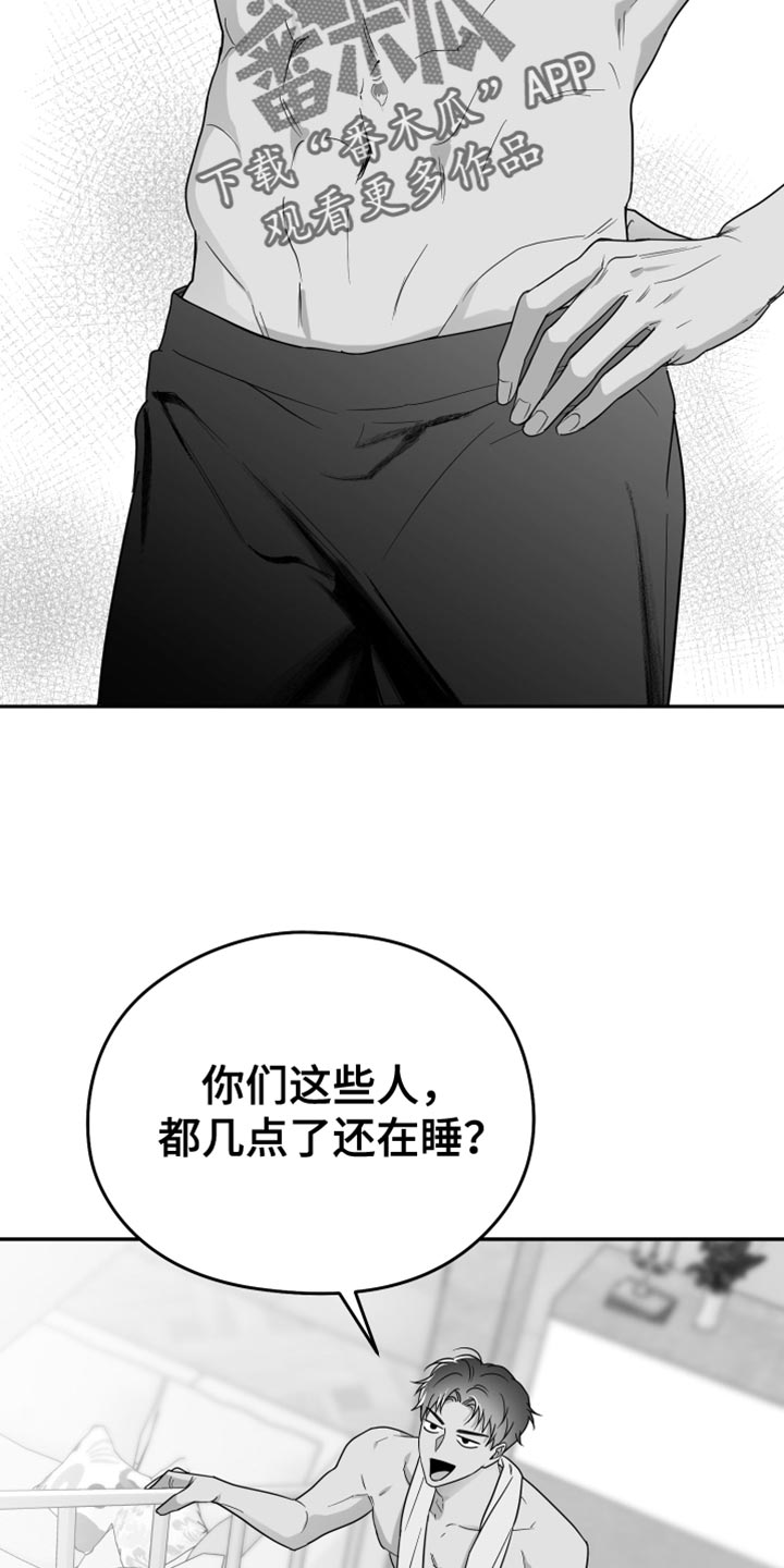 狂乱欺压漫画,第45话1图