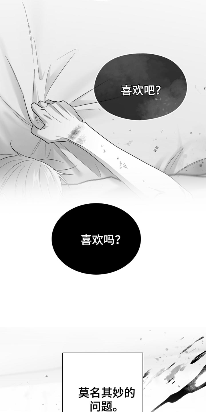 狂乱欺压 原著小说免费阅读漫画,第100话1图