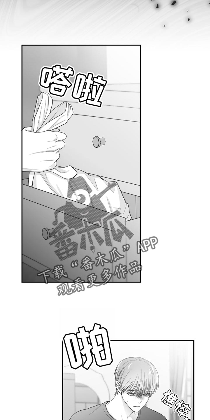 狂乱欺压小说大结局是啥漫画,第39话1图