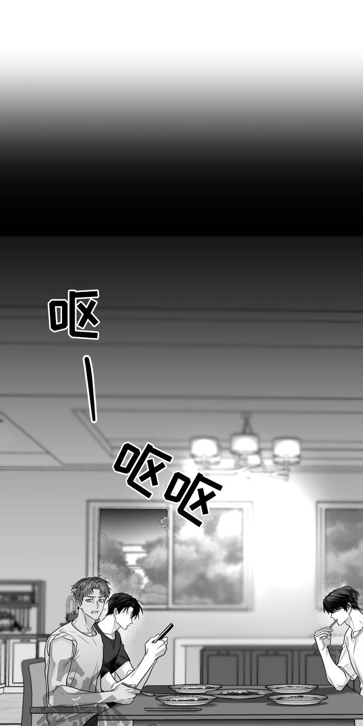 狂乱欺压人物简介漫画,第51话2图