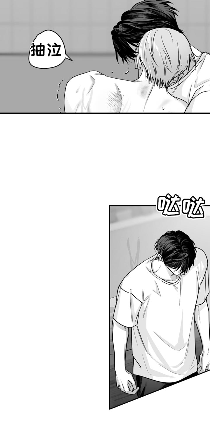 狂乱欺压漫画未删减完整免费版在线观看漫画,第58话2图