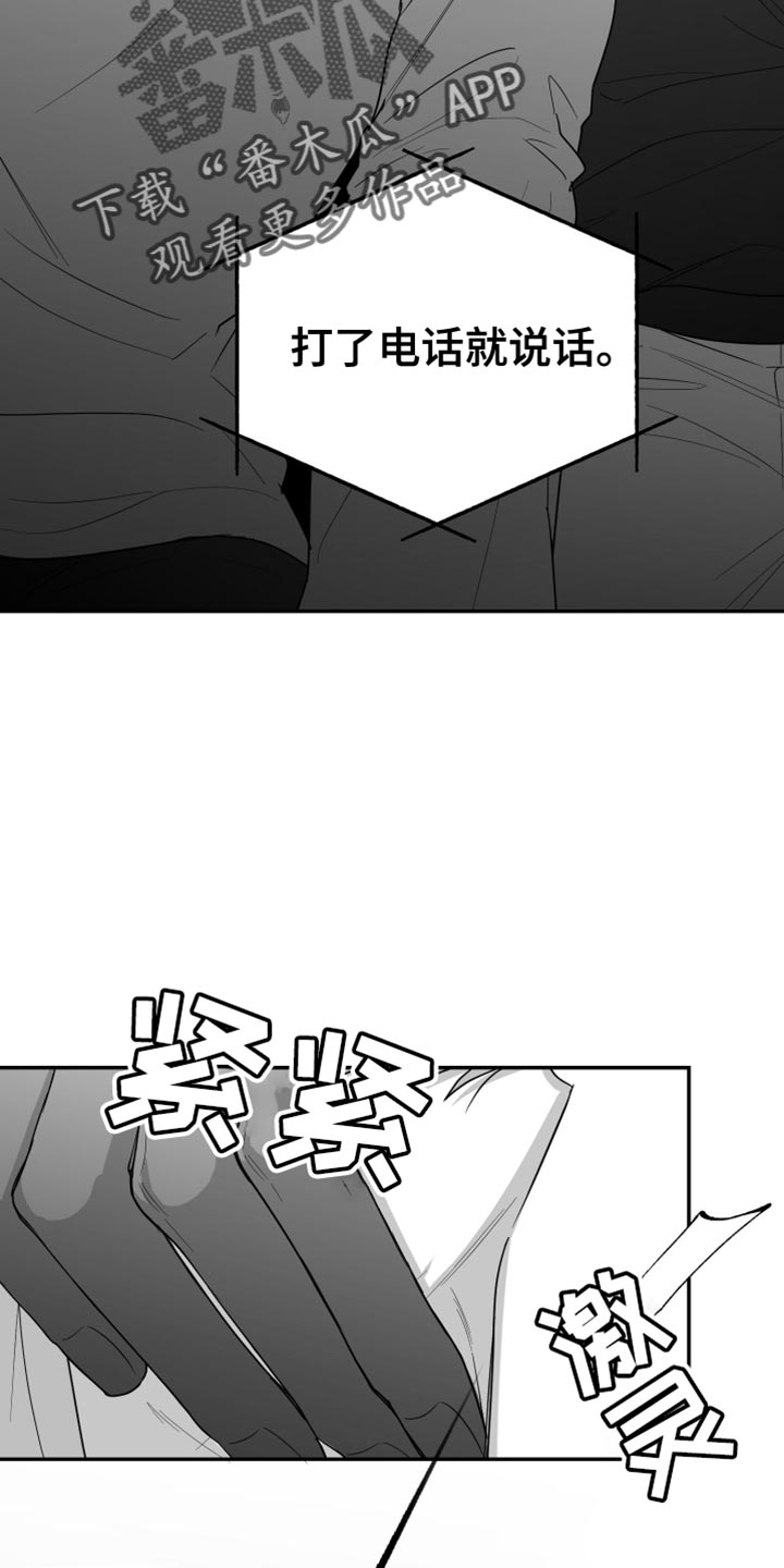 狂乱欺压小说大结局是啥漫画,第95话1图