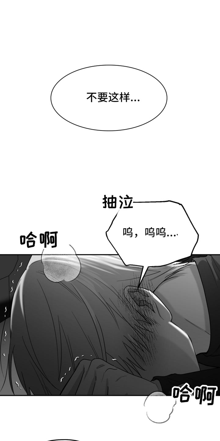 画涯 狂乱欺压漫画,第85话1图