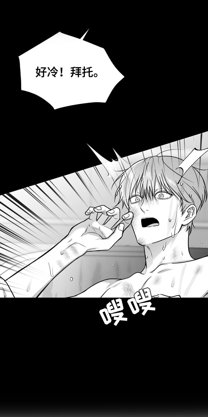狂乱欺压漫画未删减完整免费版在线观看漫画,第58话1图